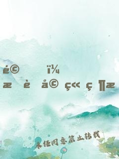 驚！我老婆竟然是萬媚宗宗主